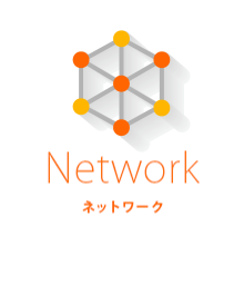 Network ネットワーク コトバとコトバのつながりを可視化します。